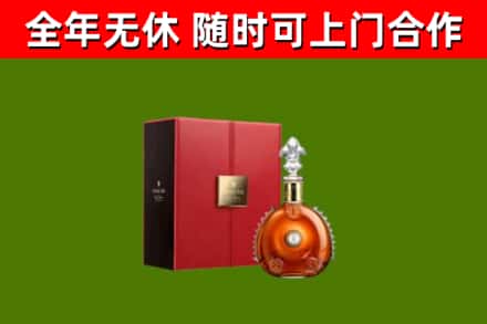 墨玉回收路易十三