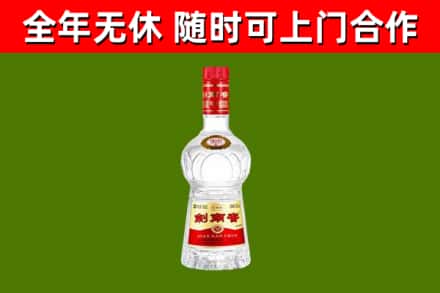 墨玉烟酒回收剑南春水晶剑2.jpg