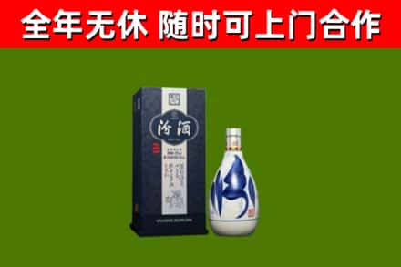 墨玉烟酒回收汾酒.jpg