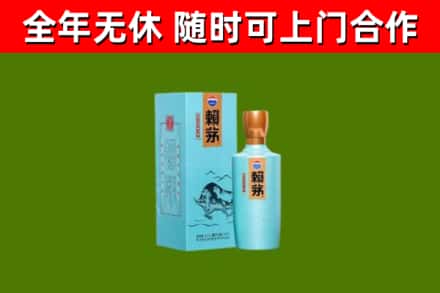 墨玉烟酒回收纪念赖茅.jpg