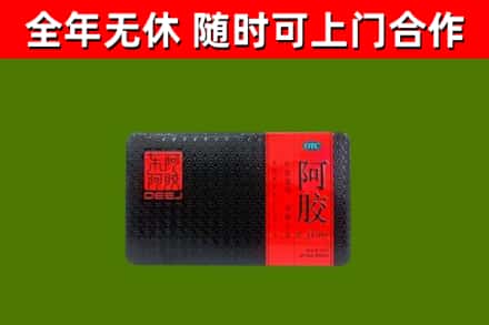 墨玉烟酒回收阿胶.jpg